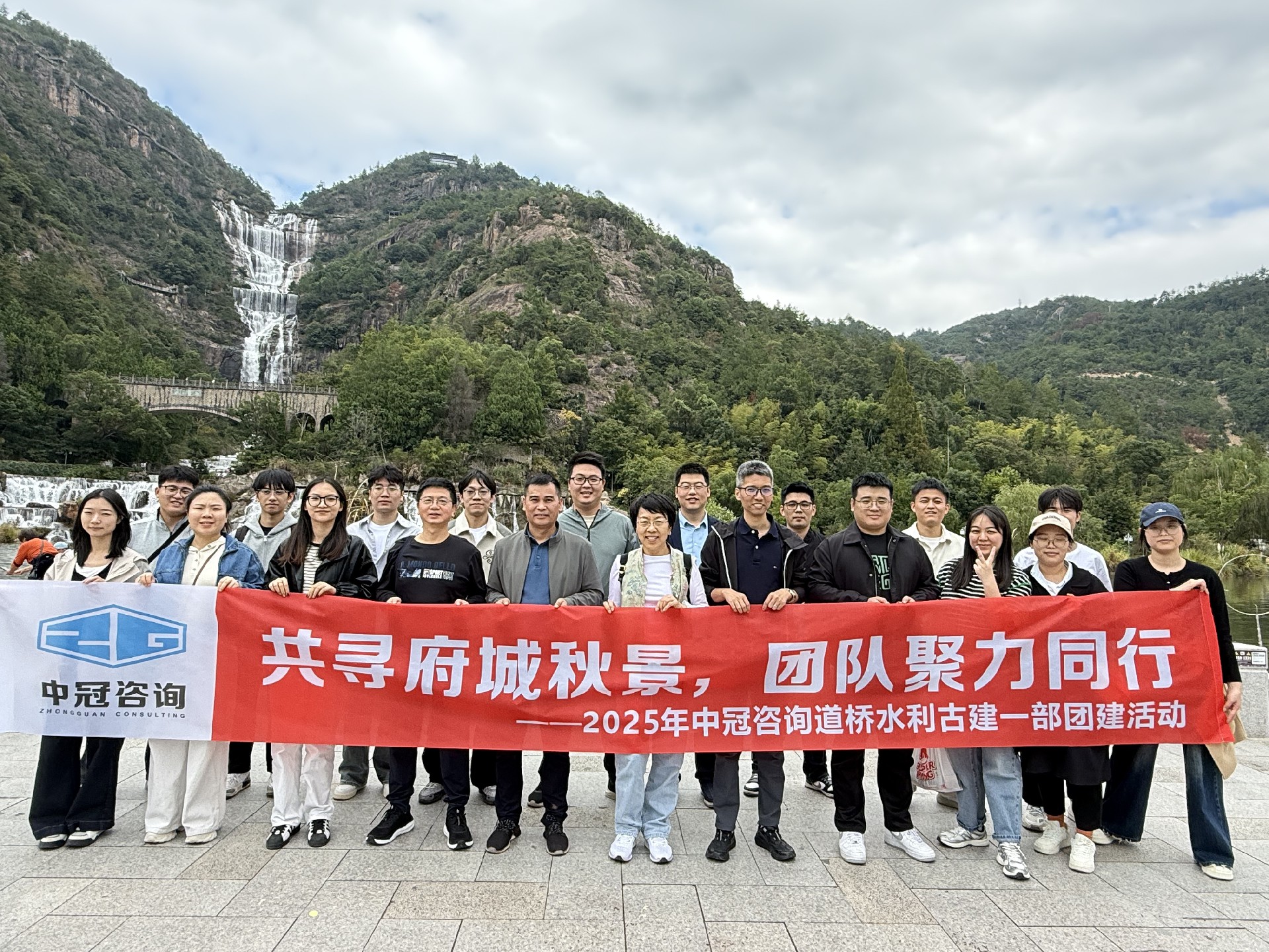 中冠文化 | 共寻府城秋景，团队聚力同行——道桥水利古建一部2025年团建活动